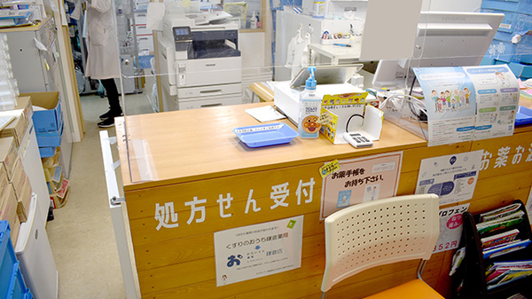 おだいじに薬局　鎌倉店_3