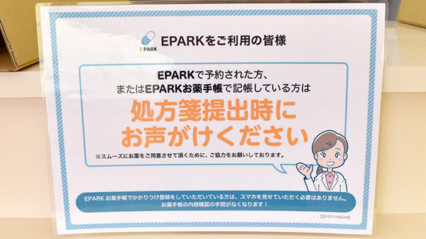 ウイン調剤薬局南相馬店_4