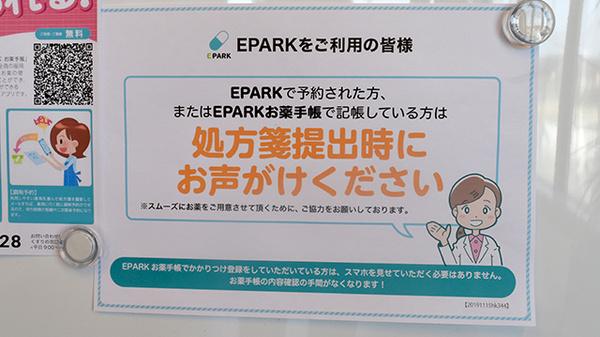 すぎやま薬局羽犬塚店_4