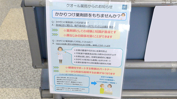 かぼちゃ薬局_4