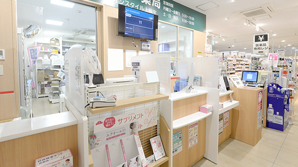 イオン薬局イオンスタイル上麻生_3