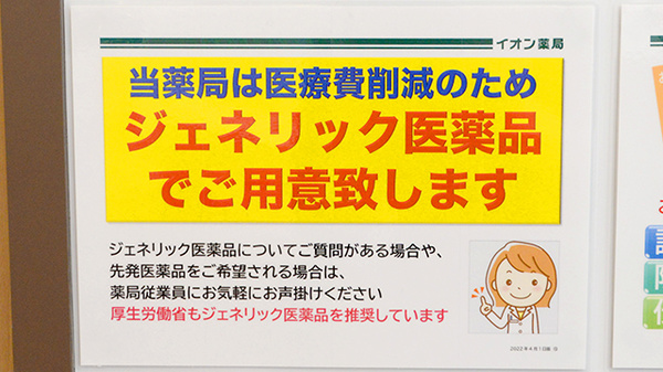 イオン薬局イオンスタイル美園三丁目_4