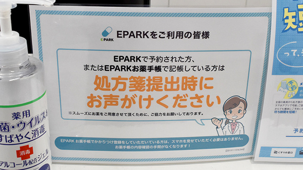 達生堂薬局_4