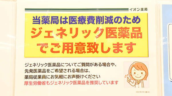 イオン薬局イオンスタイル幕張ベイパーク_3