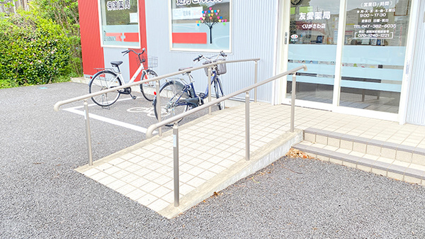 友愛薬局くりがさわ店_3