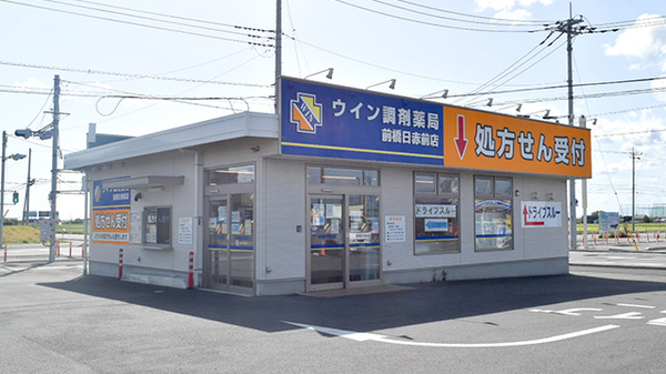 ウイン調剤薬局前橋日赤前店