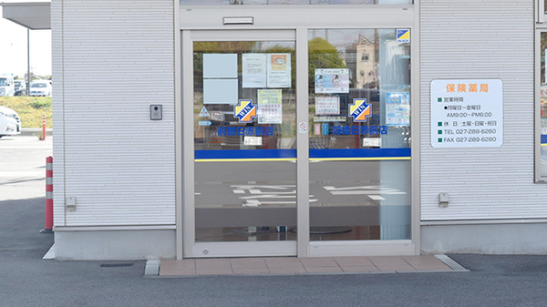 ウイン調剤薬局前橋日赤前店_2