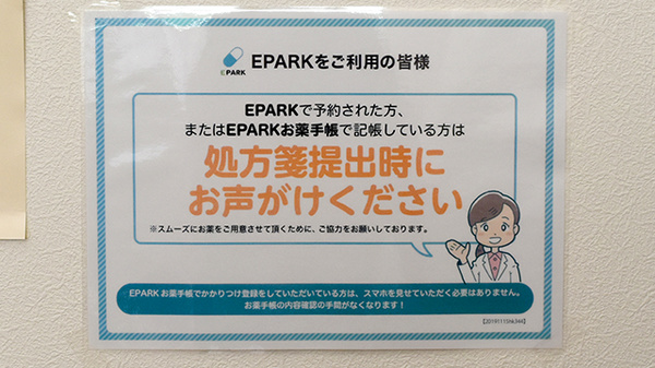 ポトス薬局とくしげ店_4