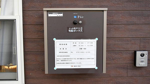 薬局きい_4