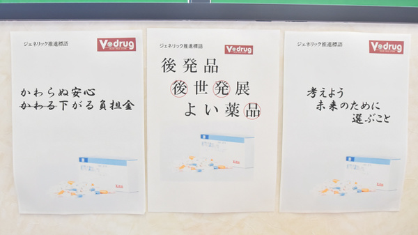 V・drug　大沢野南薬局_4