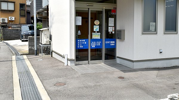 スギひかり薬局定塚店_2