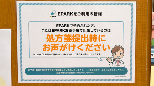 スギひかり薬局定塚店_4