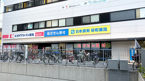 日本調剤 谷町薬局