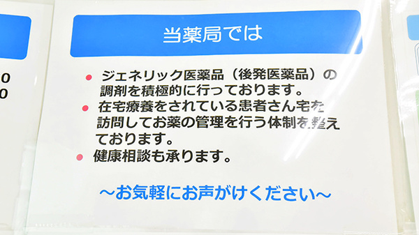 幸生堂薬局 岸和田店_4