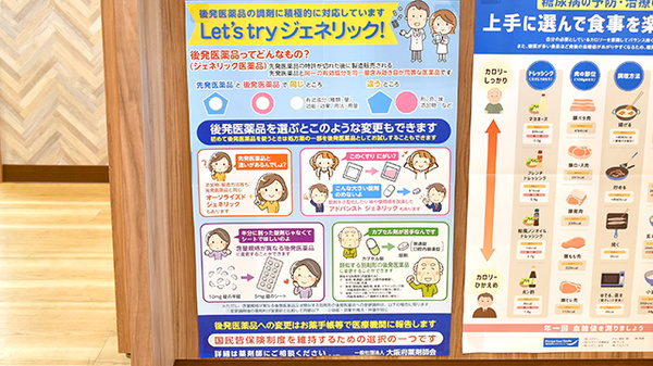 こむぎ薬局_4