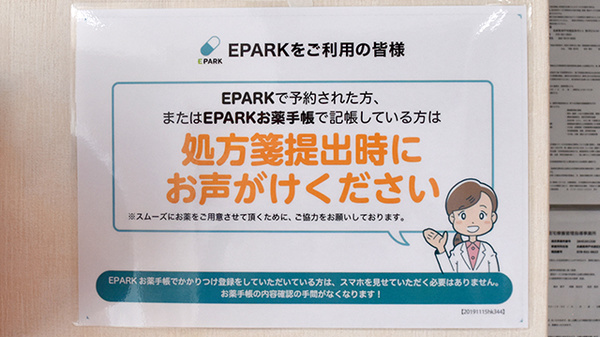 ゴダイ薬局　神戸持子店_4