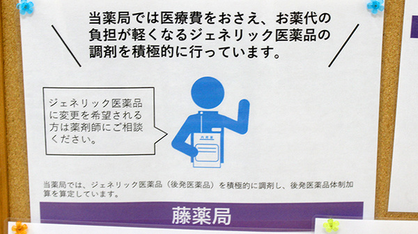 藤薬局_4