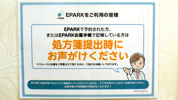 薬報堂ふたみ調剤薬局_3