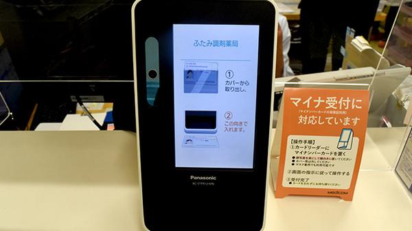 薬報堂ふたみ調剤薬局_4