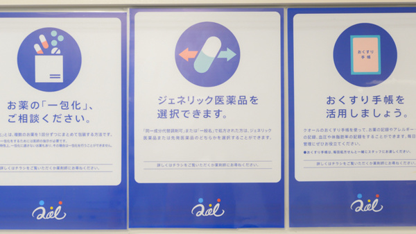 クオール薬局初台南店_4