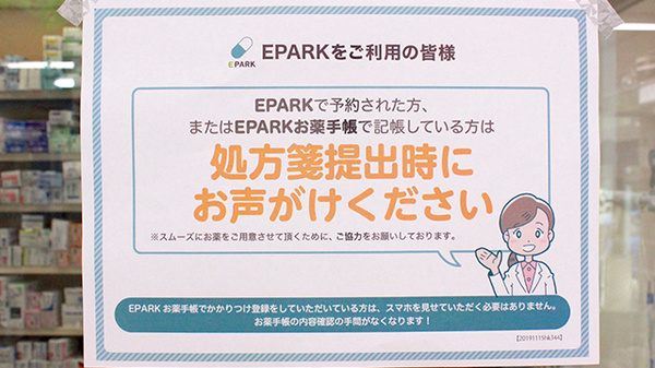 なりまつ薬品さつき台薬局_4