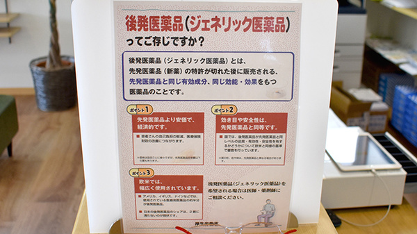 三ツ星薬局ＡＫＡＩＳＨＩＤＡＩ_4