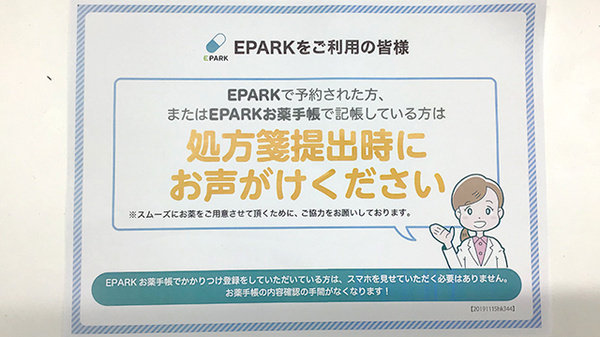 ベース薬局富久山店_4