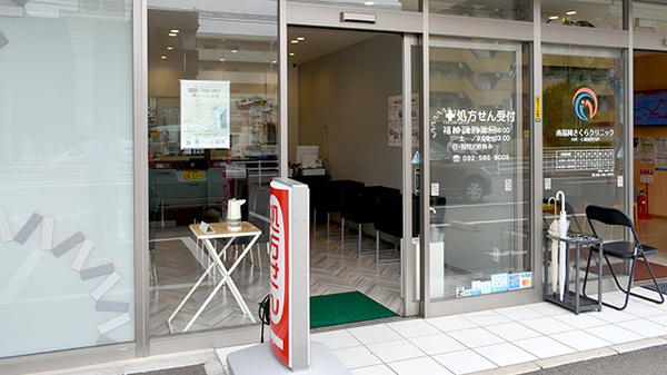 福神調剤薬局元町店_2