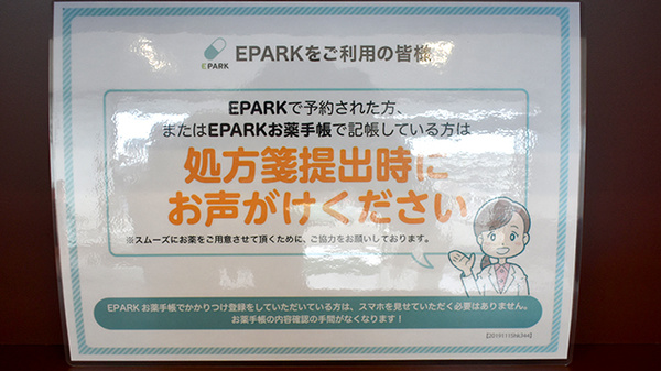 福神調剤薬局元町店_4