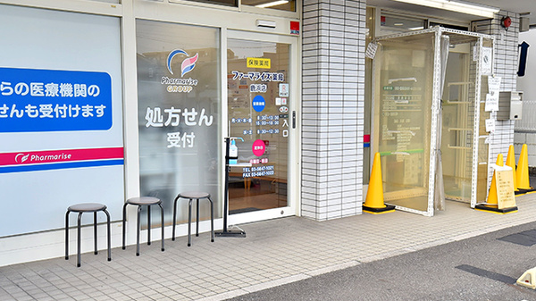 ファーマライズ薬局 鹿浜店_2