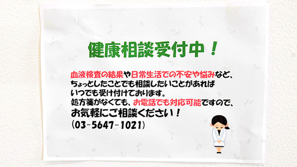 ファーマライズ薬局 鹿浜店_4