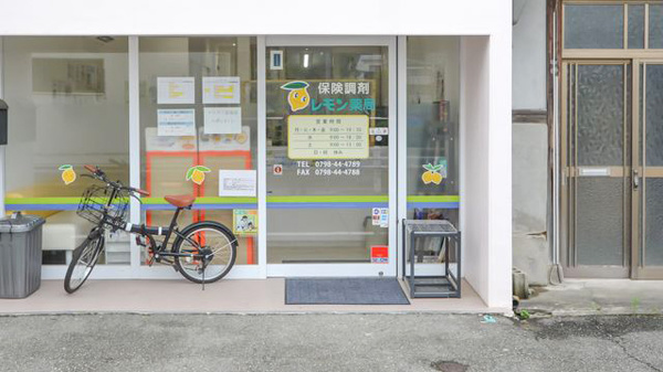 レモン薬局上田店_2