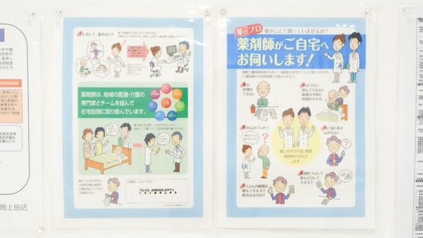 レモン薬局上田店_4