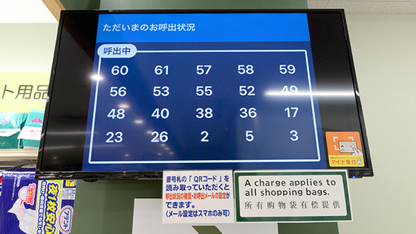 イオン薬局駒岡店_4