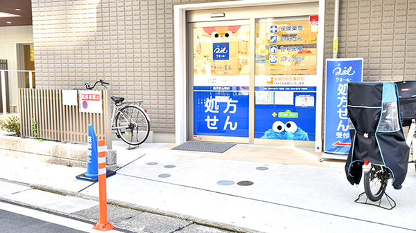 クオール薬局武蔵小杉南店_2