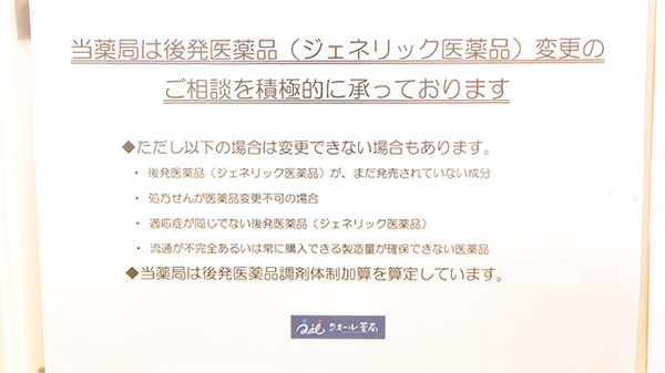 クオール薬局武蔵小杉南店_4