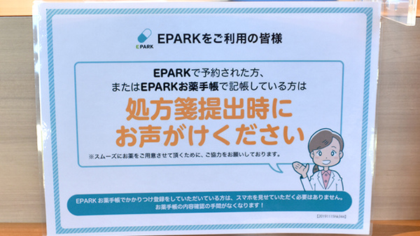 あすか薬局_4