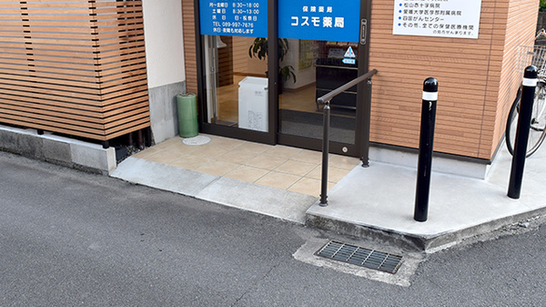 コスモ薬局立花店_2