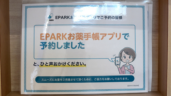 コスモ薬局立花店_4