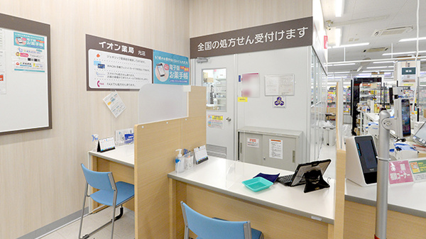 イオン薬局光店_4