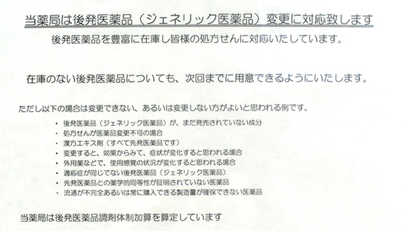 ラブダイイチながさわ薬局_3