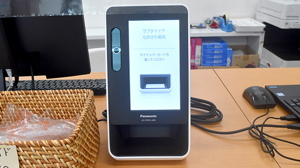 ラブダイイチながさわ薬局_4