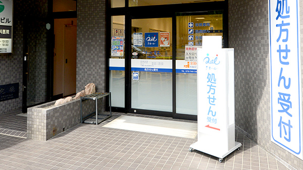 クオール薬局京都五条店_2
