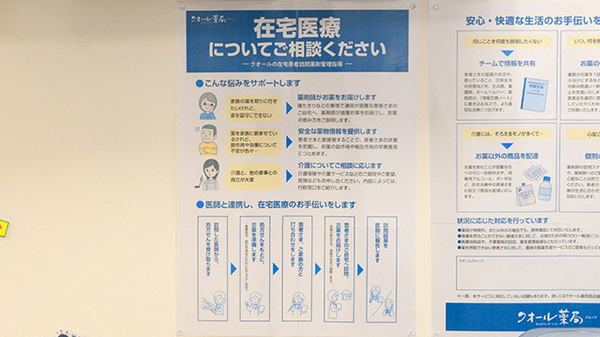 クオール薬局京都五条店_4