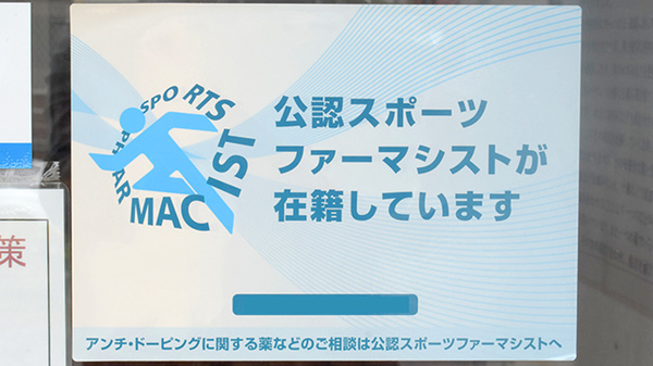 ゆう愛堂漢方薬局_2