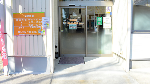 くれよん薬局藤沢台店_2