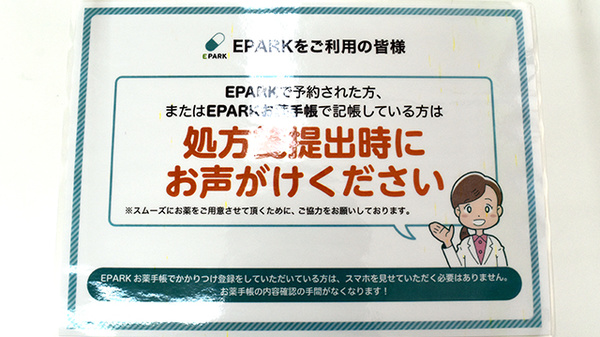信衆堂薬局築城店_5