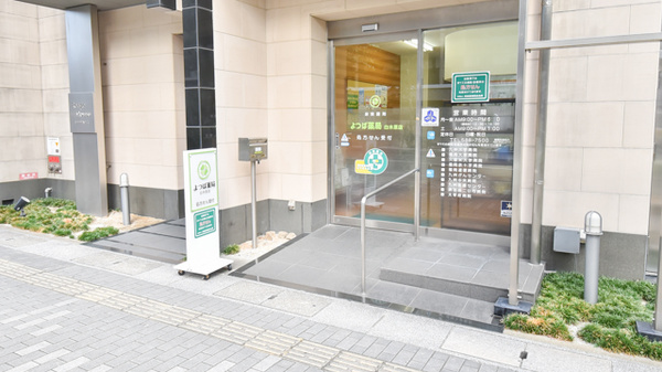よつば薬局白木原店_2