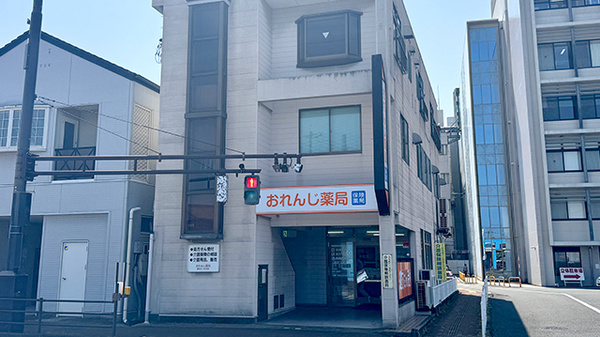 おれんじ薬局