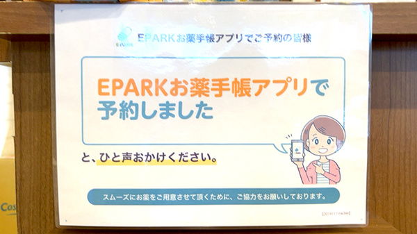 しんば薬局蓮沼店_4